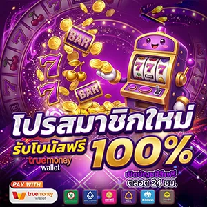 เว็บสล็อตขั้นต่ำ