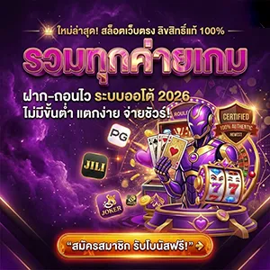 สล็อตฝากน้อย