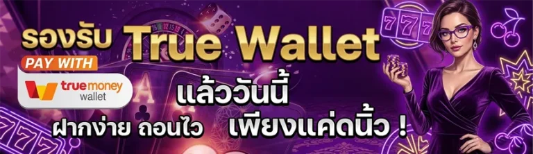 ปั่นสล็อตทุนน้อย