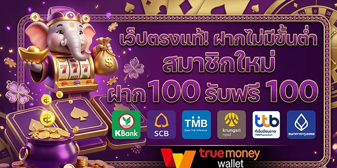 สล็อตฝากขั้นต่ำ 1 บาท